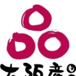 大阪産(もん)名品に、帰去来が認証されました